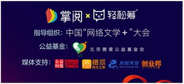 “心源計(jì)劃”發(fā)布 輕松籌攜手掌閱科技，全國(guó)機(jī)場(chǎng)廣告超5000萬(wàn)投放聚焦從業(yè)者健康難題