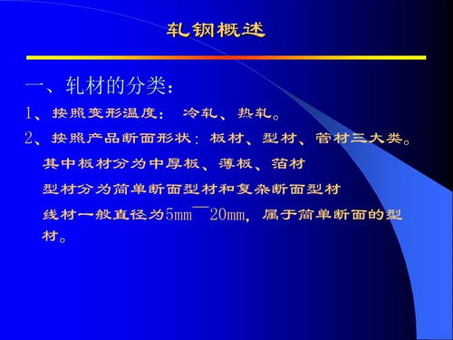 高速線材生產(chǎn)與信息技術咨詢服務的融合應用